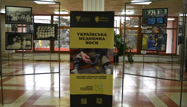 У Рівному відкрили виставку світлин «Українська медицина воєн»