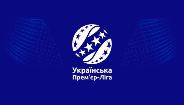 Відомий розклад ігор 18 туру чемпіонату України з футболу серед клубів УПЛ