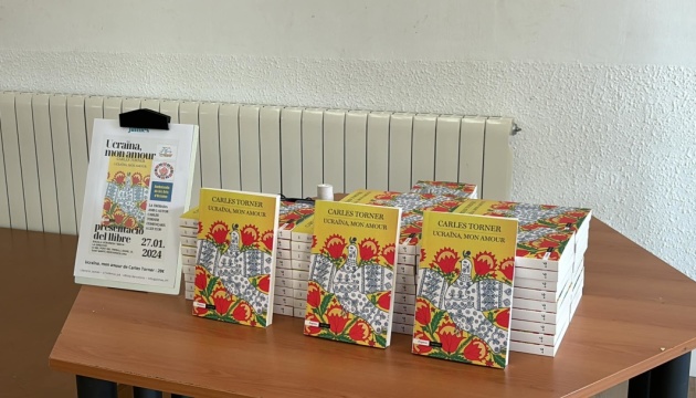 В українській школі у Барселоні презентували книгу каталонського письменника «Ucraina, Mon Amour»