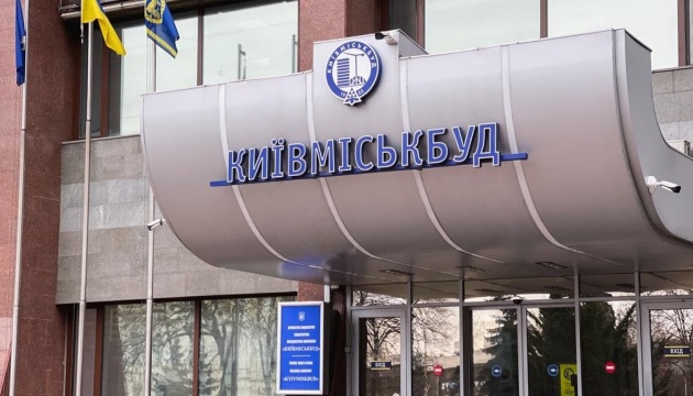 У Київміськбуді оновили склад Наглядової ради та змінили керівництво
