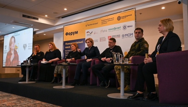 На форумі у Львові обговорили розвиток психосоціальної підтримки