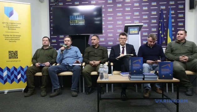 У Києві презентували видання про інформаційну війну