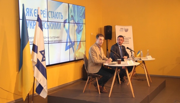 Центр «Натів» започаткував серію світоглядних зустрічей «Україно-ізраїльський дискурс»