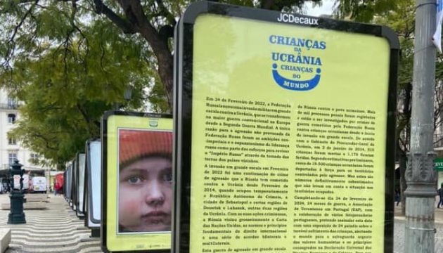 У Лісабоні просто неба встановили виставку «Діти України»