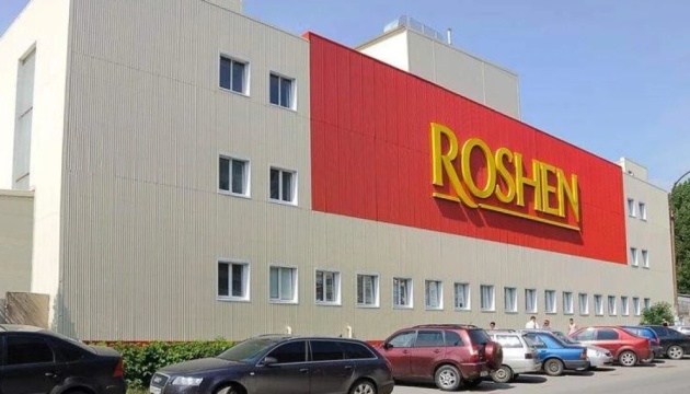 У Росії націоналізували липецьку фабрику Roshen