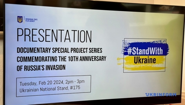 На Берлінале представили цикл фільмів про воєнну розвідку України