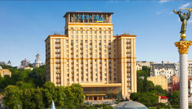 Фонд держмайна оцінив столичний готель «Україна» у понад ₴1 мільярд 