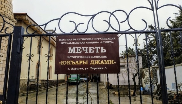 У Криму мусульманську громаду оштрафували на 100 тисяч рублів за «екстремістські матеріали»
