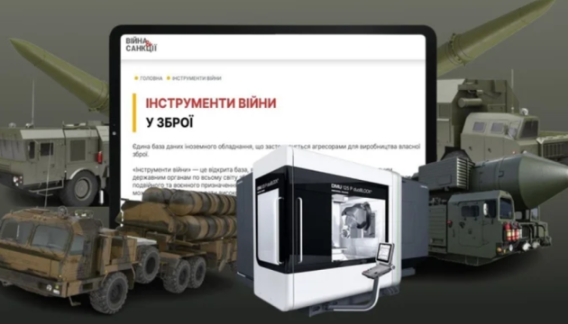 НАЗК запускає відкриту базу даних іноземного обладнання, яке Росія використовує для виробництва зброї