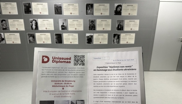 «Невидані дипломи» українських студентів показують в Університеті Страсбурга