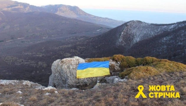 Активісти знову розгорнули український прапор на гірській вершині в Криму