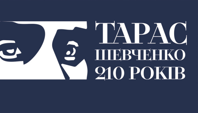 До 210-річчя від дня народження Шевченка МКІП пропонує використовувати єдину візуальну символіку 