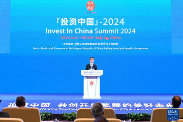 Китай закликає іноземний бізнес збільшувати інвестиції в країну