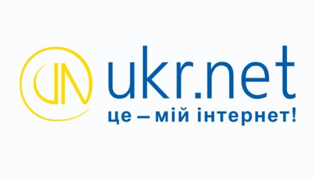 Пошта та стрічка новин Ukr.net із ночі недоступні для користувачів