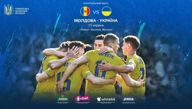 Національна збірна Україні з футболу зіграє контрольний матч з Молдовою
