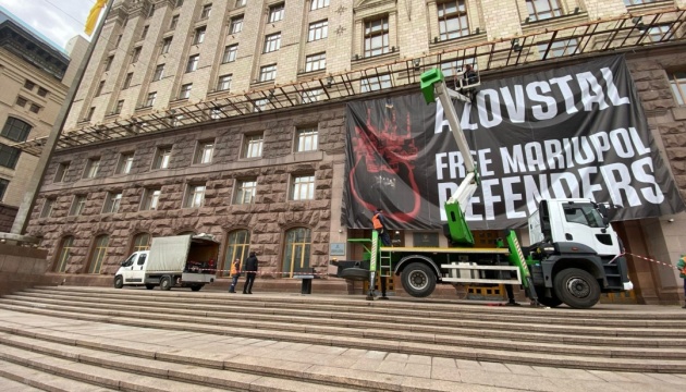 На будівлі Київради оновлюють банер, що нагадує про героїзм захисників Маріуполя