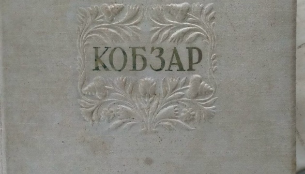 З України намагалися вивезти «Кобзар» 1939 року та колекцію старовинних монет