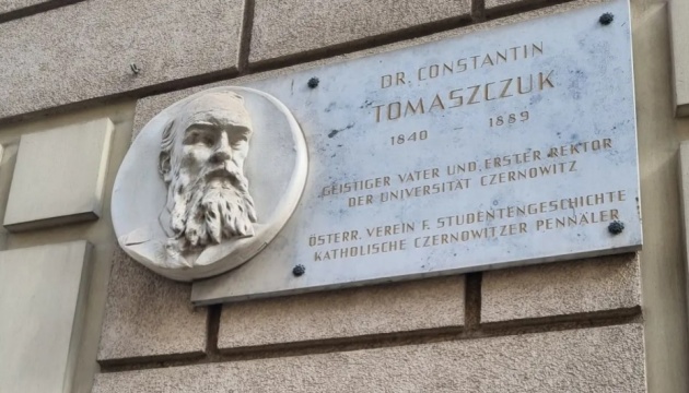 У Відні вшанували пам'ять першого ректора Чернівецького університету
