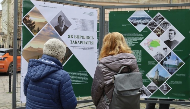 До 85 річниці Карпатської України у Львові відкрили виставку «Як боролося Закарпаття»