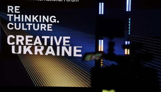 У Києві відбувся форум «Креативна Україна»