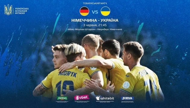 Збірна Україна з футболу у червні зіграє товариський матч з Німеччиною