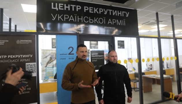 У Полтаві відкрили четвертий в Україні Центр рекрутингу ЗСУ
