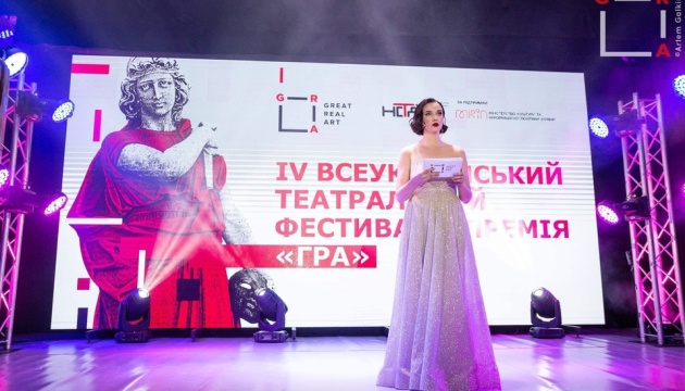 Театральний фестиваль-премія «ГРА» оголосив лонгліст номінантів на нагороду