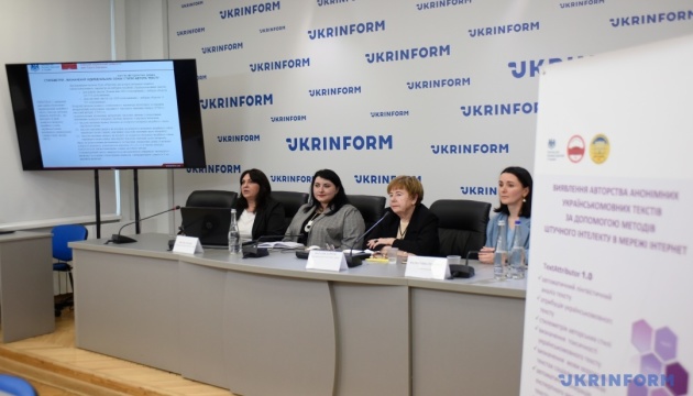 Представили застосунок для визначення авторства анонімних україномовних текстів у інтернеті
