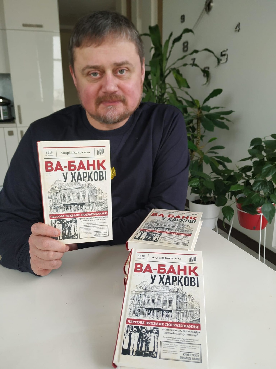 Письменник Андрій Кокотюха