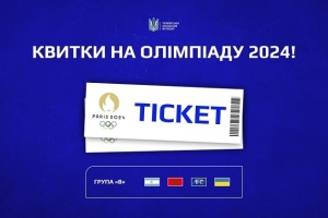 Олімпіада-2024. Квитки на матчі збірної України з футболу вже можна замовляти