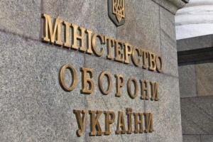 Coalition Support Office set up under MoD Ukraine