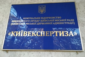У КП «Київекспертиза» проводять обшуки