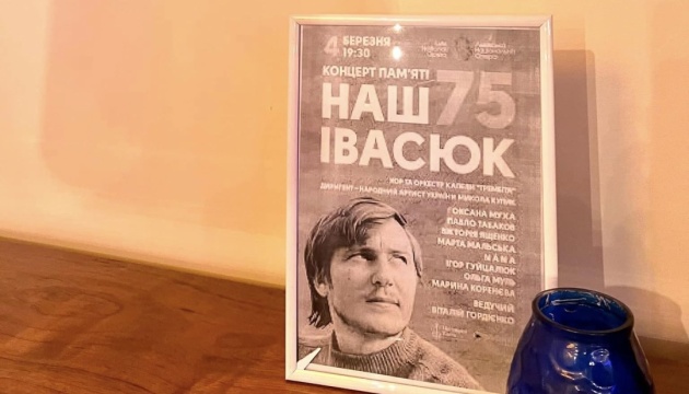 У столиці Естонії вшанували пам'ять Володимира Івасюка
