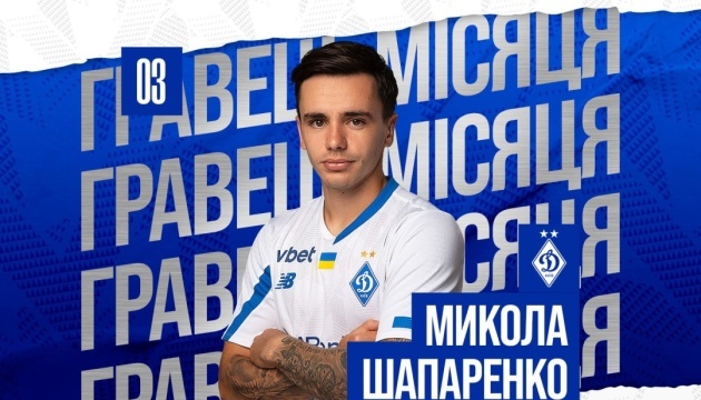 Микола Шапаренко став найкращим футболістом «Динамо» у березні