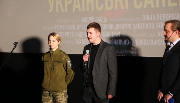 На Хмельниччині відбулася прем'єра документального фільму про українських саперів