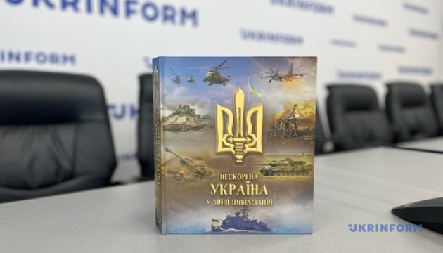 В Укрінформі завтра презентують унікальний фотолітопис про жахіття війни з РФ