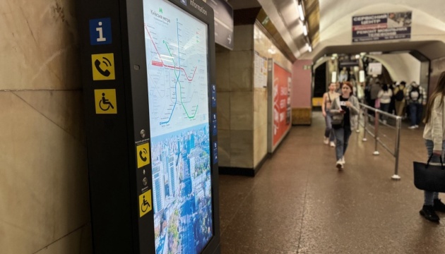 У метро Києва встановили інформаційні стійки для комунікації пасажирів із довідковим центром
