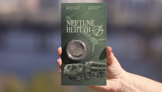 Нацбанк до Дня зброяра випустив монету «Українська бавовна. Нептун»