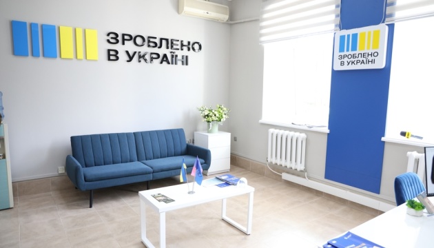 На Хмельниччині відкрили перший регіональний офіс «Зроблено в Україні»