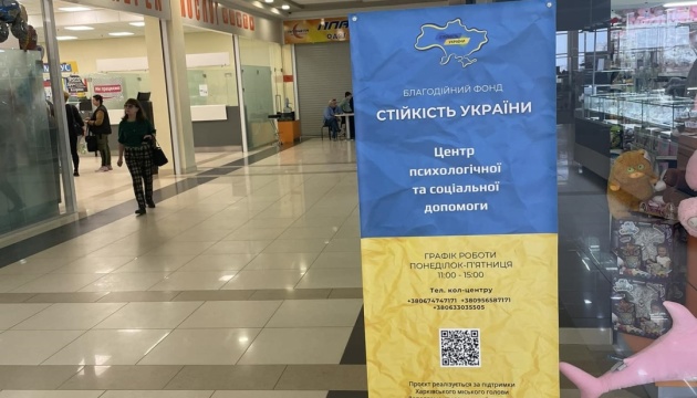 Primary psychological aid centers open in shopping centers in Kharkiv