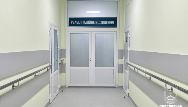 У Покровську на Донеччині відкрили оновлене реабілітаційне відділення