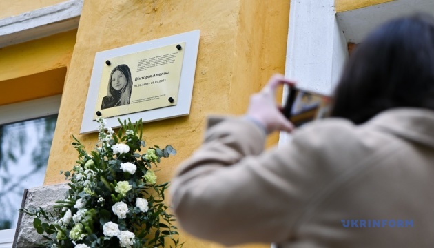 У Львові відкрили пам'ятну дошку письменниці Вікторії Амеліній