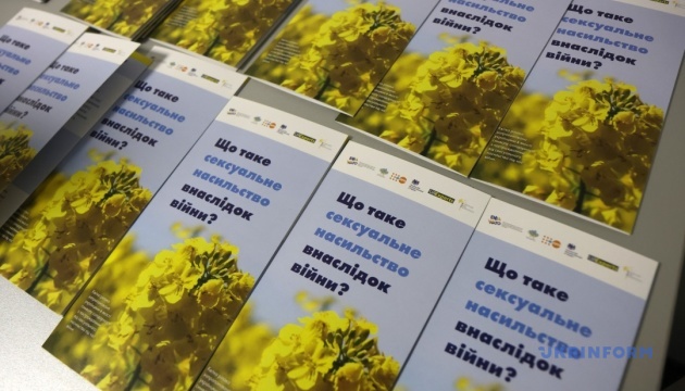 У Києві презентували пам’ятку для розслідування справ щодо сексуального насильства під час війни