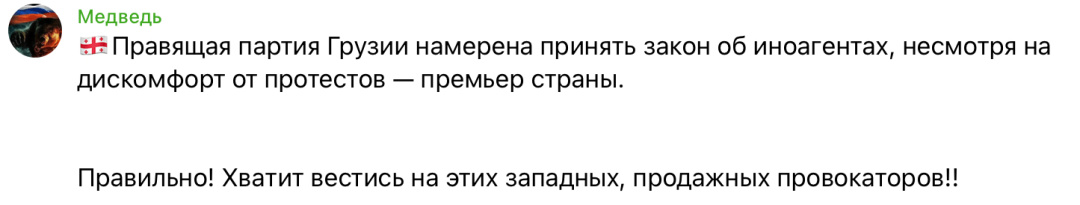 Скриншоти пропагандистських дописів