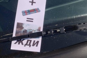 У тимчасово окупованому Приморську на машини колаборантів чіпляють листівки з погрозами