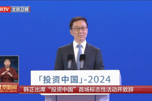 Китай хоче ділитись можливостями розвитку зі світом та розширювати відкритість - заступник Сі