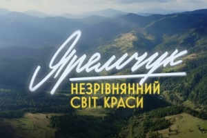 На кінофестивалі «Миколайчук OPEN» вперше покажуть фільм про Назарія Яремчука