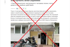 Russian propagandists sharing fakes about Ukraine’s alleged role in attempted assassination of Slovak PM Fico