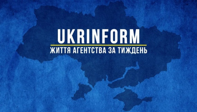 УКРІНФОРМ: ПІДСУМКИ РОБОТИ ЗА ТИЖДЕНЬ (26 квітня - 2 травня  2024 року)