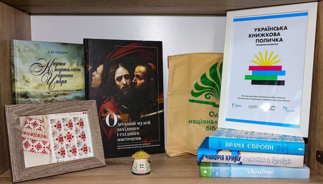 Українська книжкова поличка з’явилася у бібліотеці Кирила та Мефодія у столиці Болгарії
